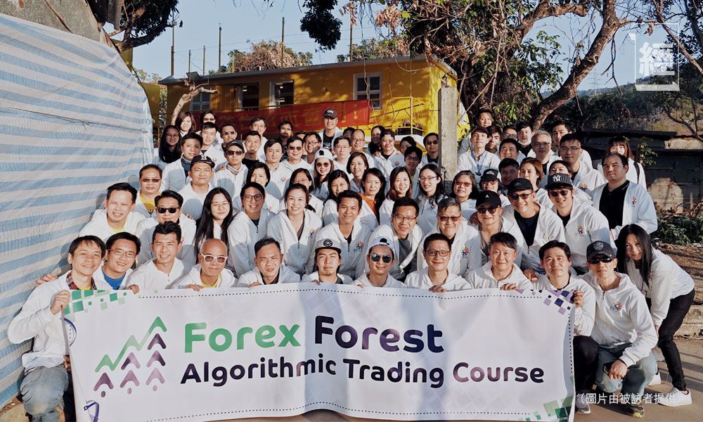 Forex Forest舉辦各類型的學術及非學術活動，非學術活動包括船上派對、豐盛意識覺醒課、力量工作坊等。