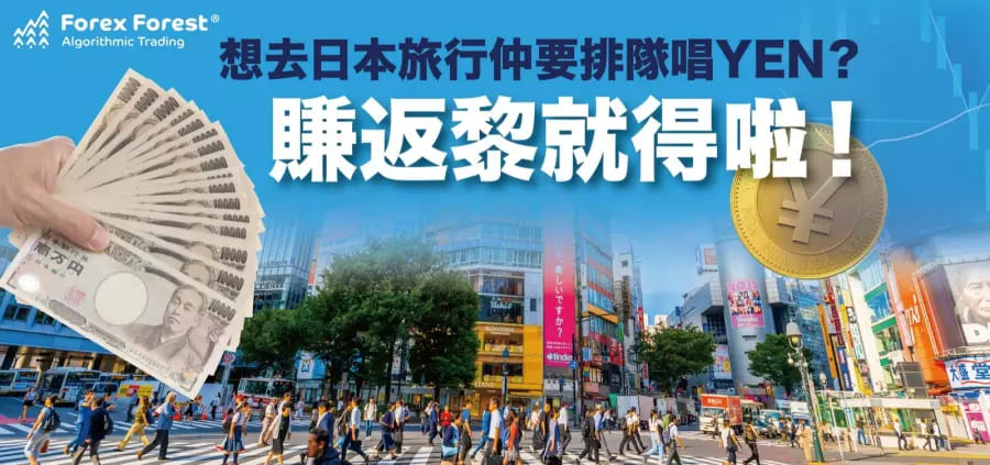 日圓兌港紙